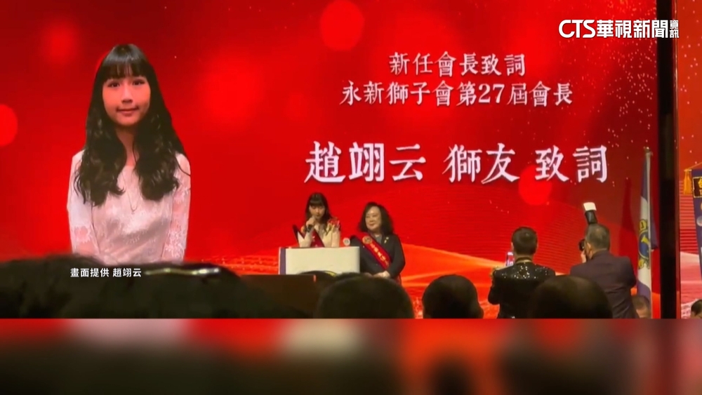 最年輕獅子會長！　19歲女大生：盼看不一樣的世界