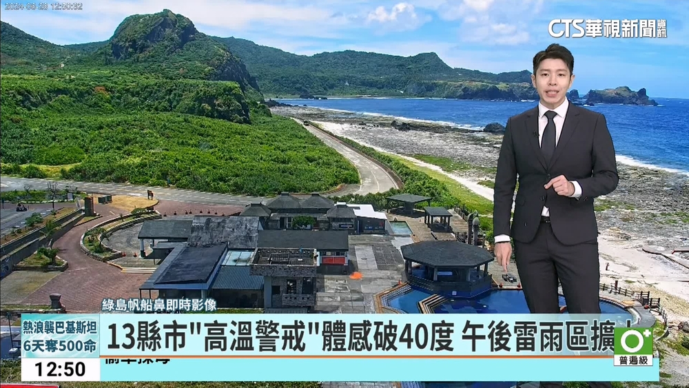 13縣市「高溫警戒」體感破40度　午後雷雨區擴大