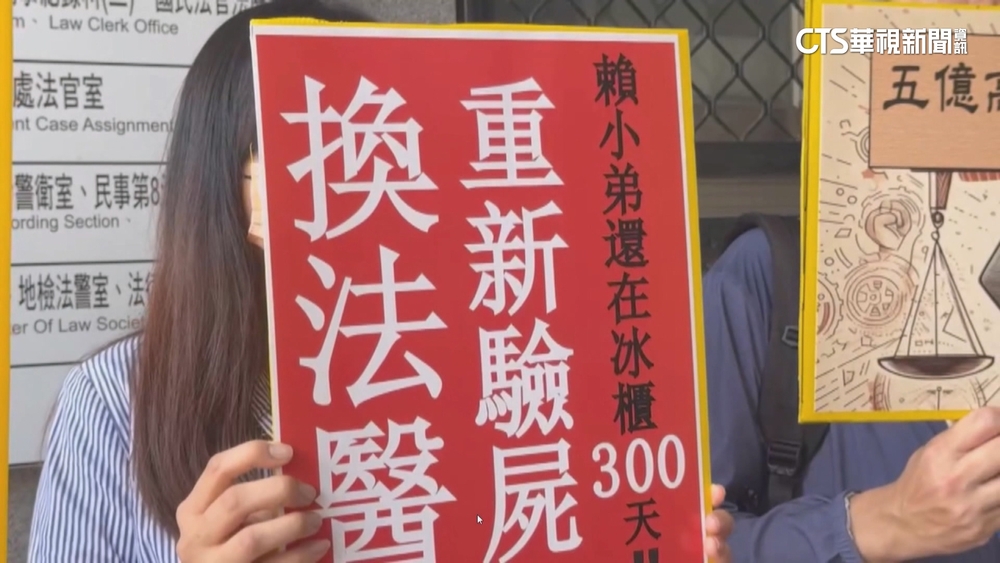 五億高中生案宣判　夏男涉偽造文書判1年6月