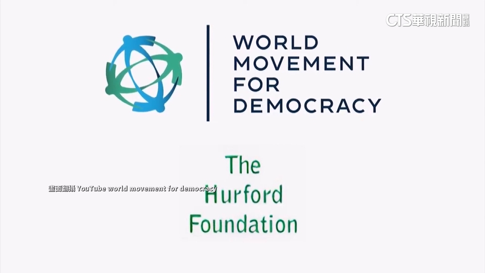 揭密「世界民主運動」　專家：推廣民主.力抗威權