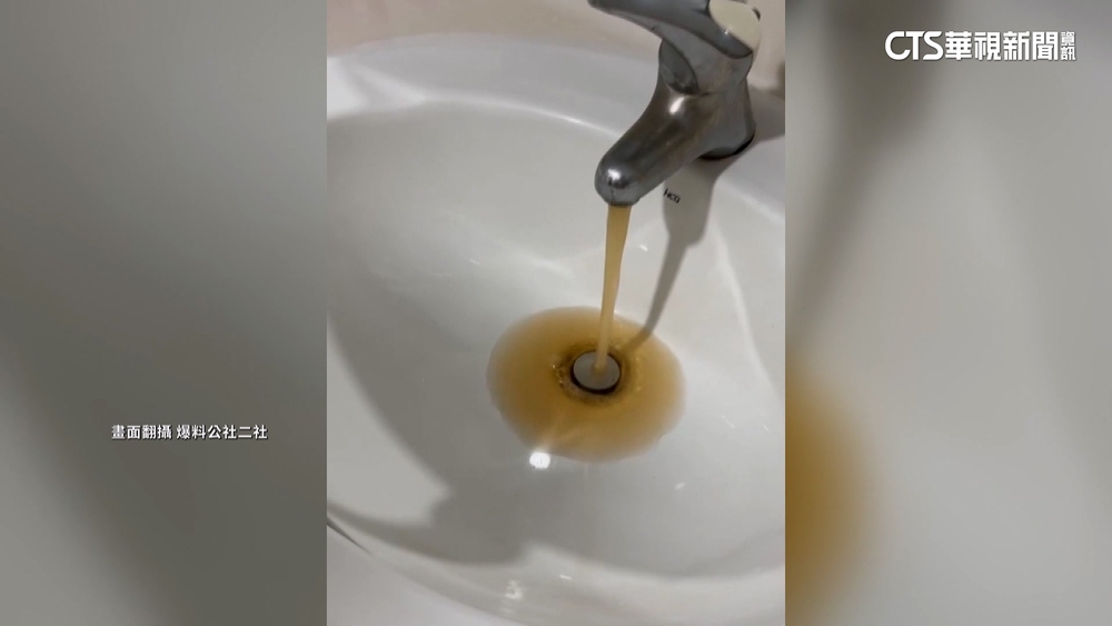 入住澎湖救國團旅社　水龍頭竟流「黃褐色水」