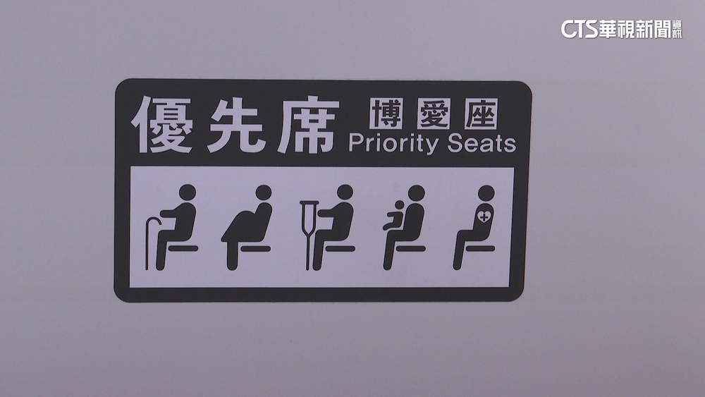 博愛座爭議不斷　衛福部將修法改名「優先席」