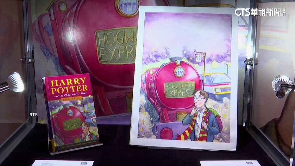 「哈利波特」原創封面　拍出6187萬元創紀錄