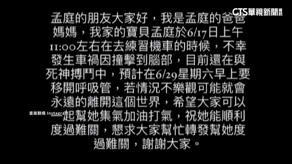 曾上綜藝節目！女高中生車禍離世　吳宗憲悲痛發聲