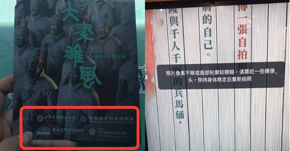 「兵馬俑展」遭控有資安疑慮！ 高雄科工館暫停2互動體驗