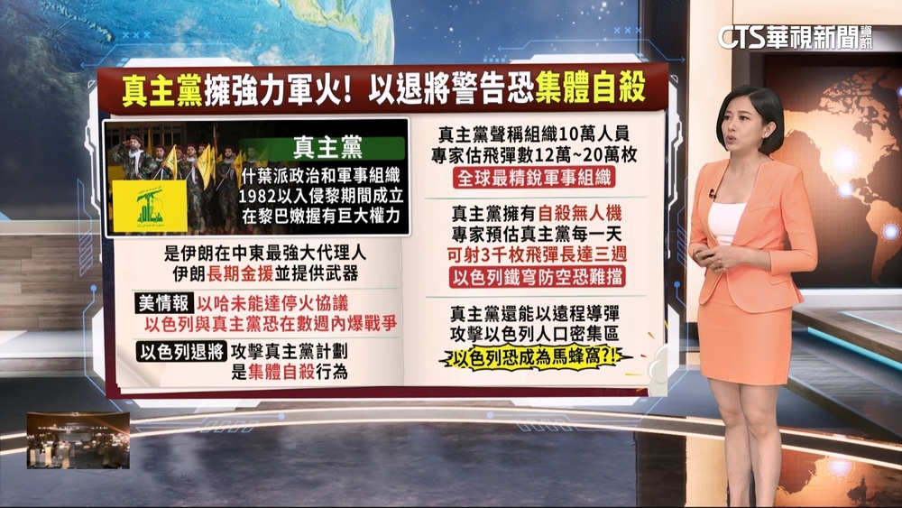 宣布以哈戰將結束！　以總理稱轉移兵力對抗真主黨