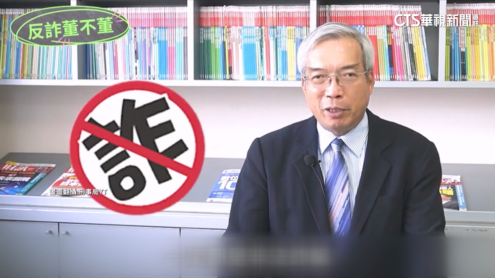 認識「真的謝金河」也被騙！　地產大亨遭詐1.7億