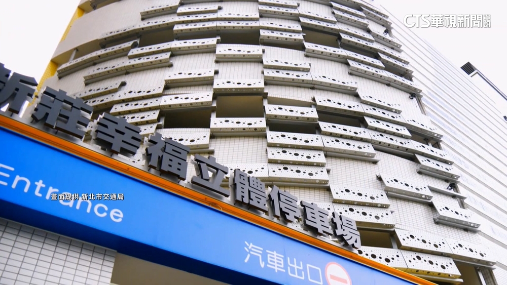 新北捷運幸福站停車場啟用　侯友宜：免費停車一個月