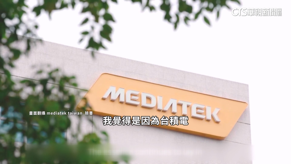 台積只排第7！　聯發科「非主管」平均年薪再奪冠