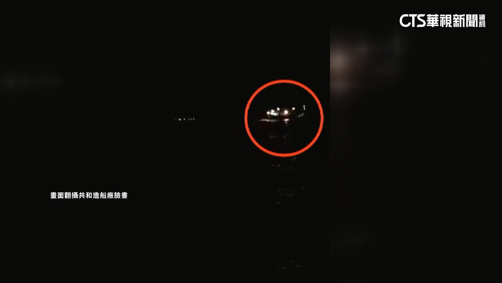 我漁船金門外海捕撈　遭中海警強登帶往福建