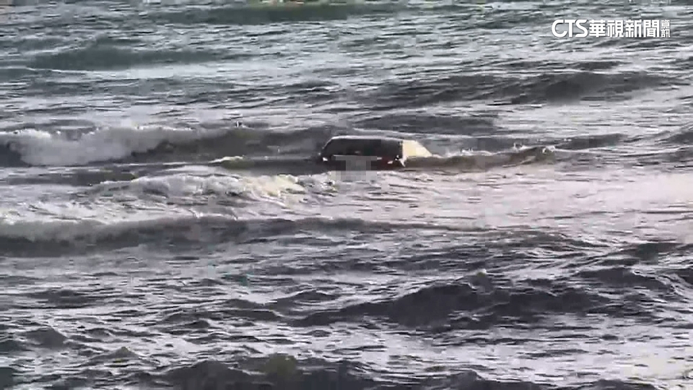 看海遇漲潮淹車！　男返車疑取手機　遭沖走溺斃