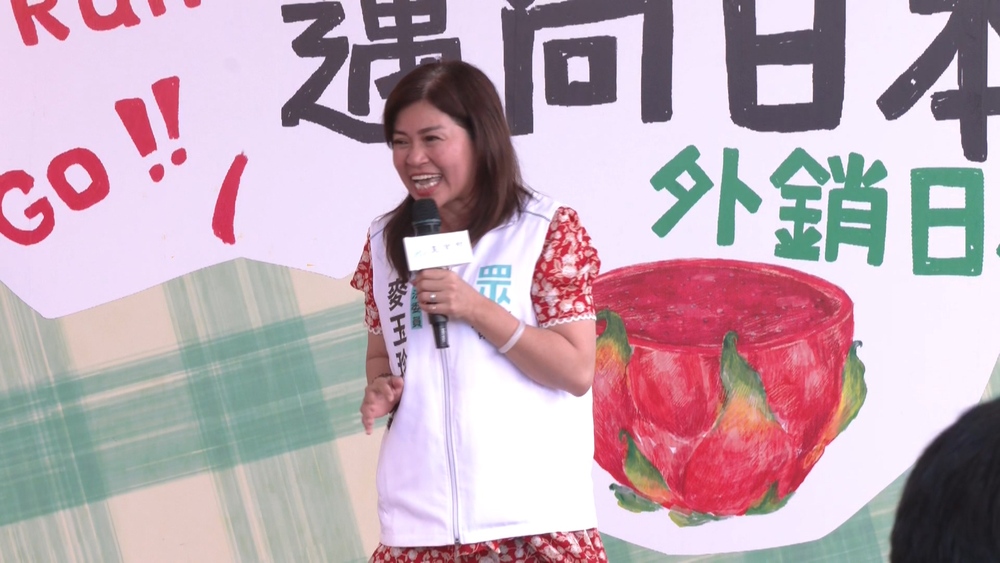 火龍果外銷記者會　立委麥玉珍致詞自曝：偷切紅肉火龍果回越南種　