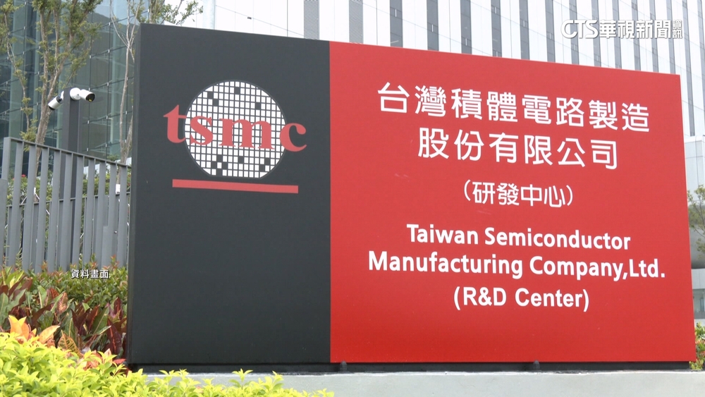 台積電登「千金股」　一度衝上1005元創歷史新高