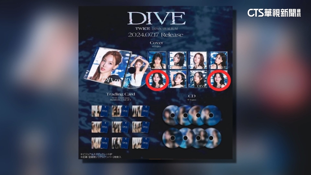 TWICE回歸團隊再出包　日本宣傳照未見周子瑜