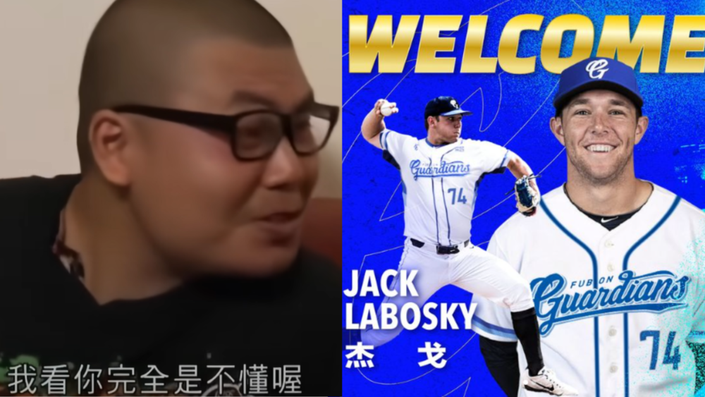 富邦悍將新洋投譯名「杰戈」　杰哥本尊笑了：我看你完全是不懂喔