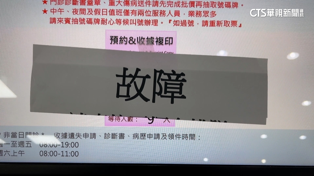 三總內湖院區電腦當機2小時　掛號.領藥改紙本