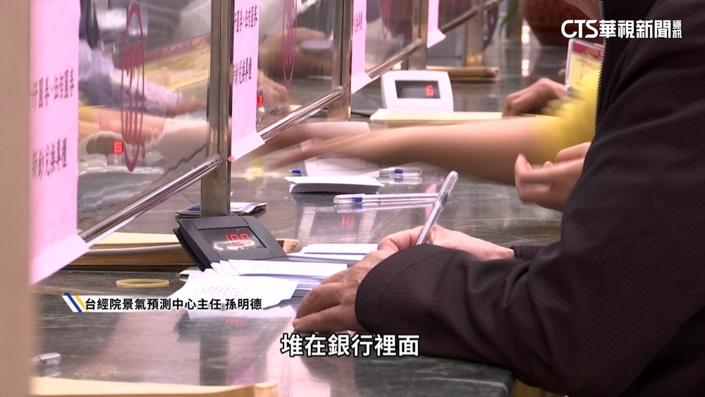 台超額儲蓄首逾4兆！　專家憂房地產飆漲.股市泡沫化