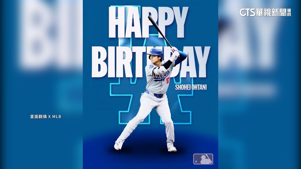 大谷30歲生日！　MLB製影片.日報大篇幅慶生