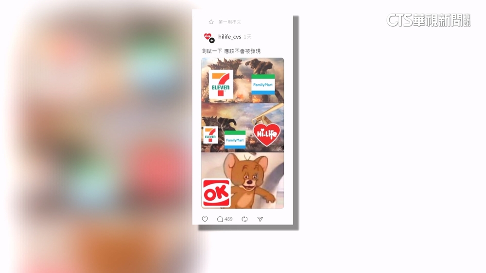 小編Threads發言惹議　超商：無惡意.未來會調整