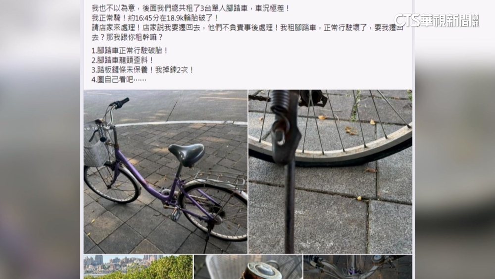 租腳踏車爆胎！　消費者：業者不負責　店家：已未索賠