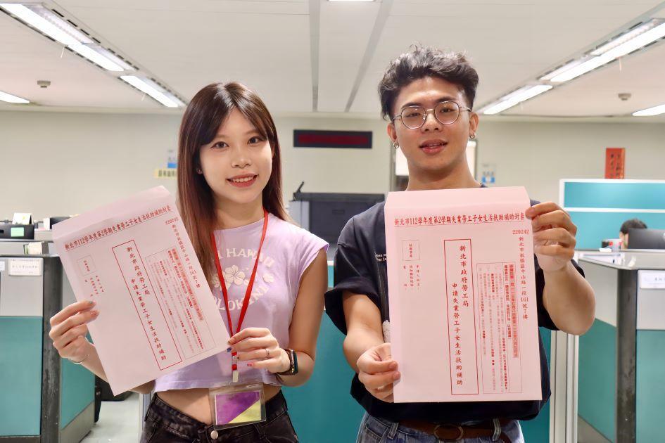 最高補助1.18萬！新北失業勞工子女生活扶助金 今受理申請