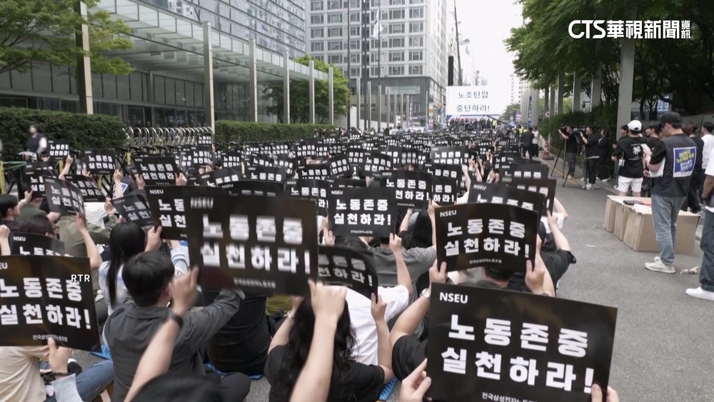 勞資協商無進展　南韓三星電子工會無限期罷工