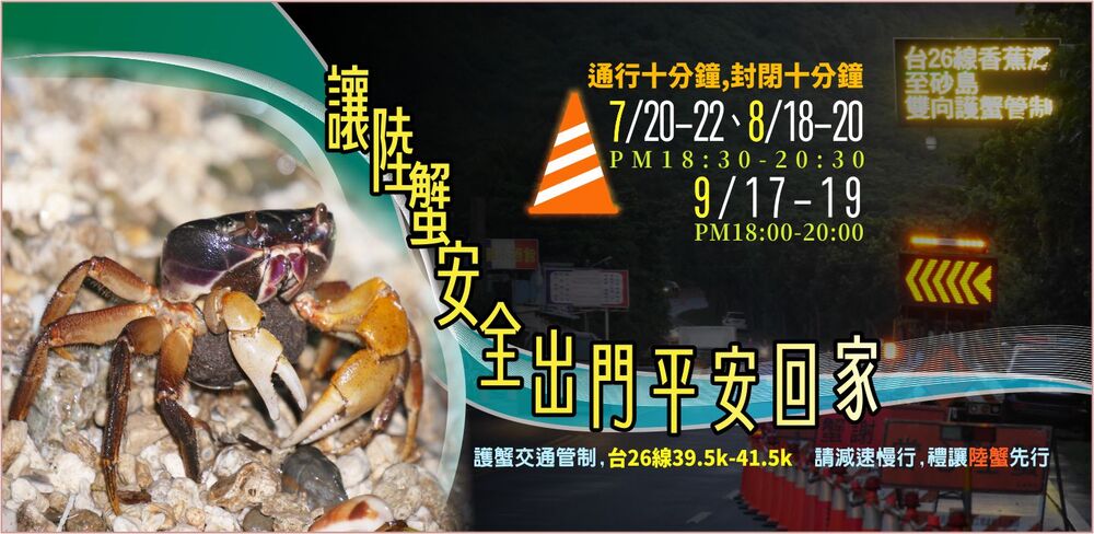 圖 / 墾管處 提供