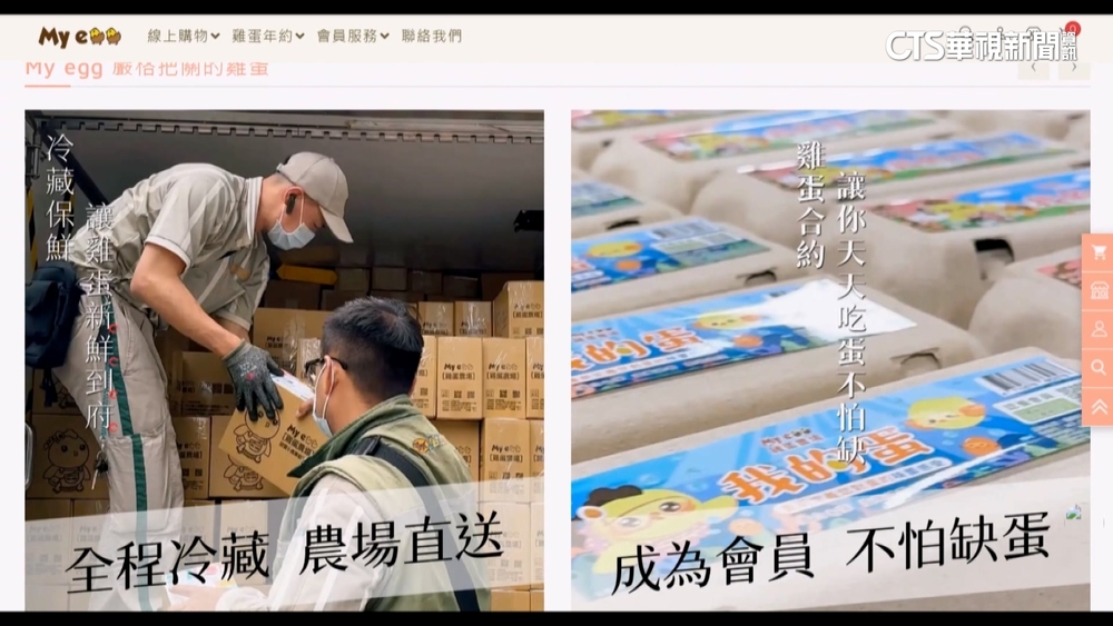 「My　Egg」無預警歇業　顧客簽「8年」還欠3千顆...