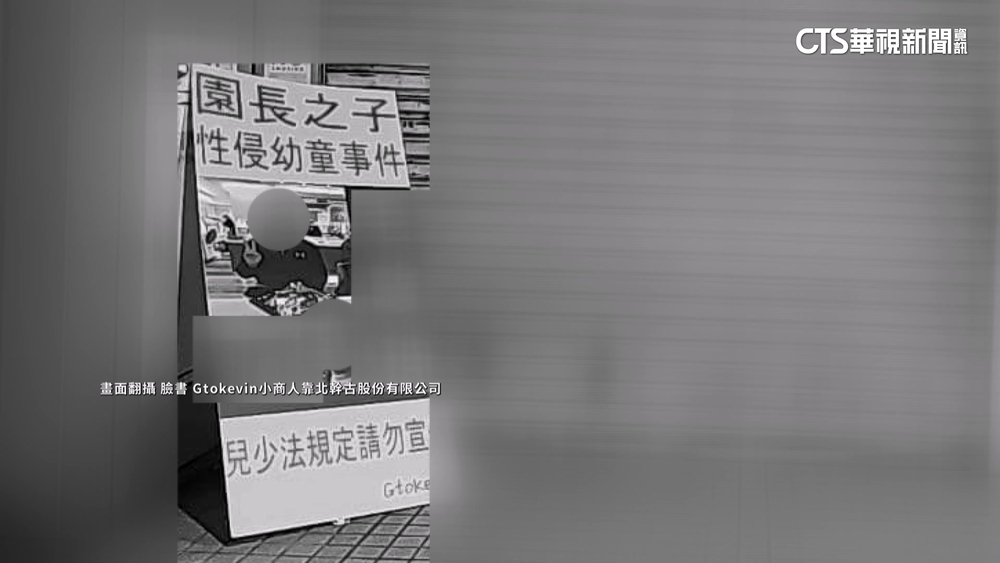 園長兒涉性侵　檢搜索再扣數百部女童影像