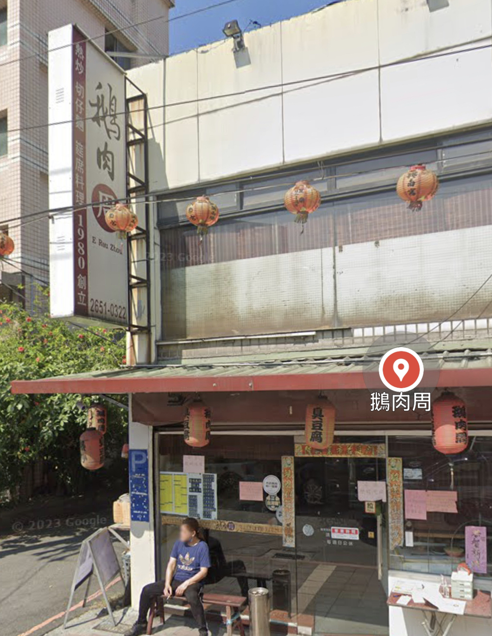 南港「鵝肉周」多人吃完上吐下瀉掛急診　衛生局已下令停業