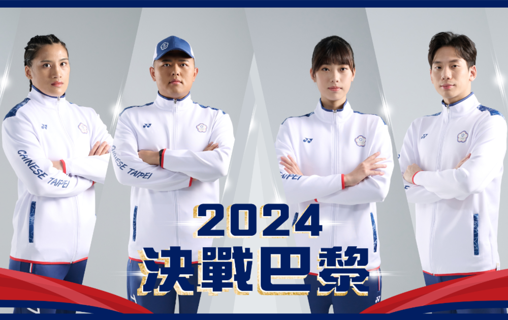 巴黎奧運先遣人員12日率先出發　卓榮泰下周五赴機場為代表團送行