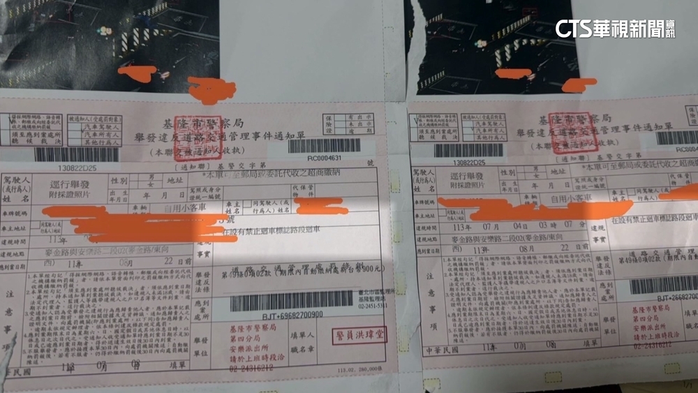 10天開600罰單遭疑標準不一 基隆交通隊:會撤單