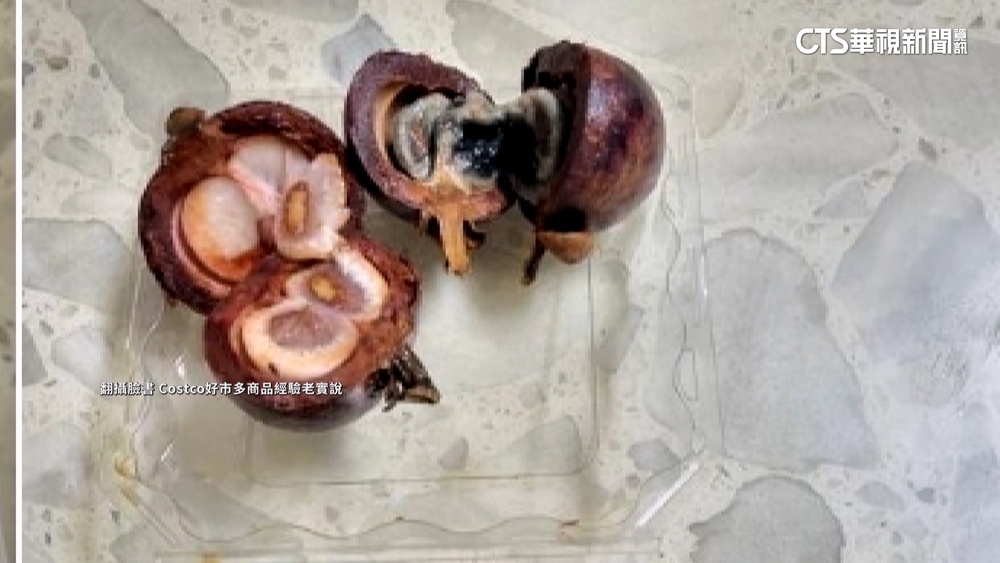 美式賣場山竹踩雷！　打開驚見「黑色果肉」　業者退費