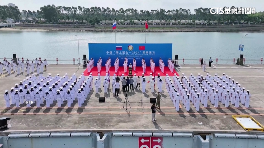中俄海上聯合2024演習　今起湛江舉行3天