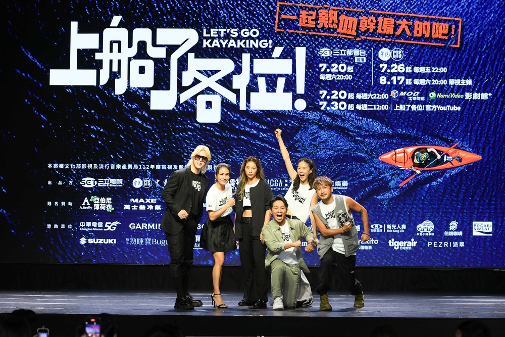 <上船了各位!>首映記者會 KID曝走心過程