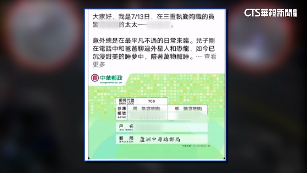 三重員警值勤遭毒駕撞死　妻扛經濟重擔募款惹議