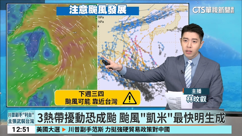 高溫炎熱防中暑 午後山區防局部大雨