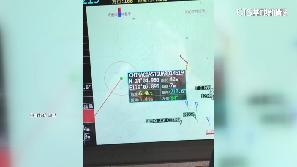 澎湖漁民遭中海警追逐　指控「無作為」！　海巡署駁斥