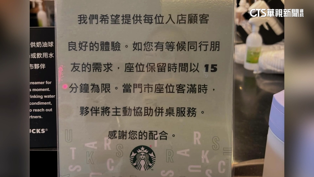 咖啡廳佔位亂象！　知名咖啡廳出招防奧客
