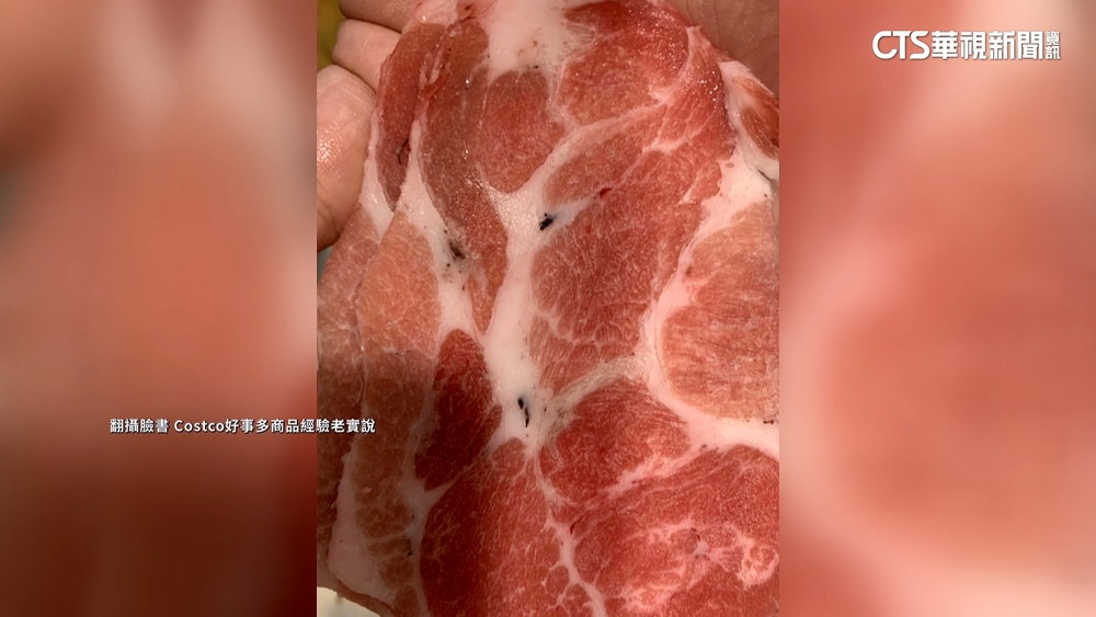 美式賣場肉片驚見黑點！　業者：若有疑慮可助退貨