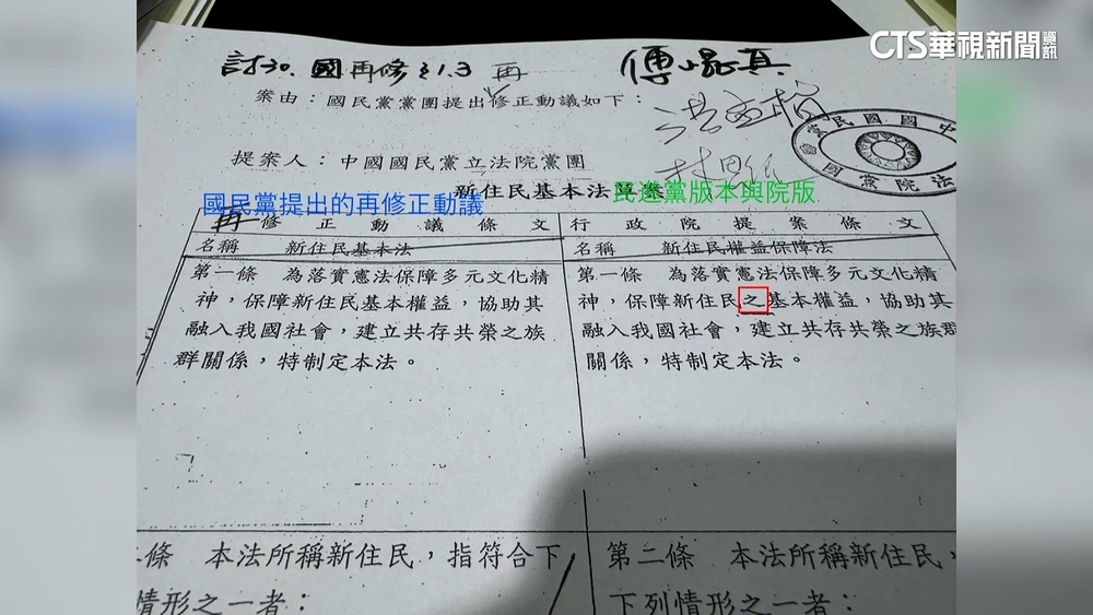 新住民基本法納中配　邱垂正：現無影響.未來隱憂