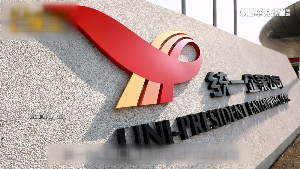 公平會通過統一併購雅虎奇摩　統一：打造全通路生活品牌