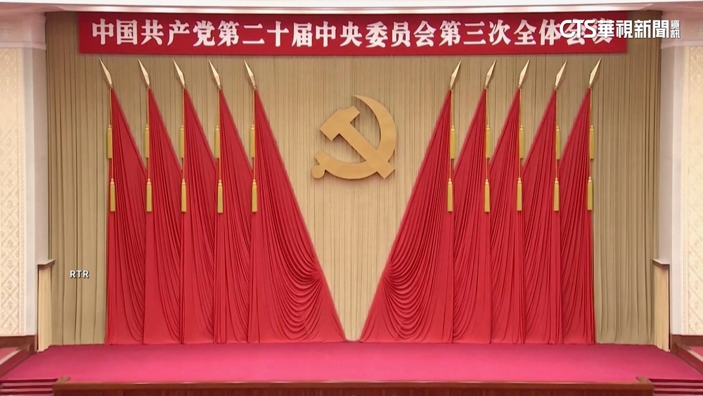 中共三中全會閉幕 秦剛辭中央委員.李尚福開除黨籍