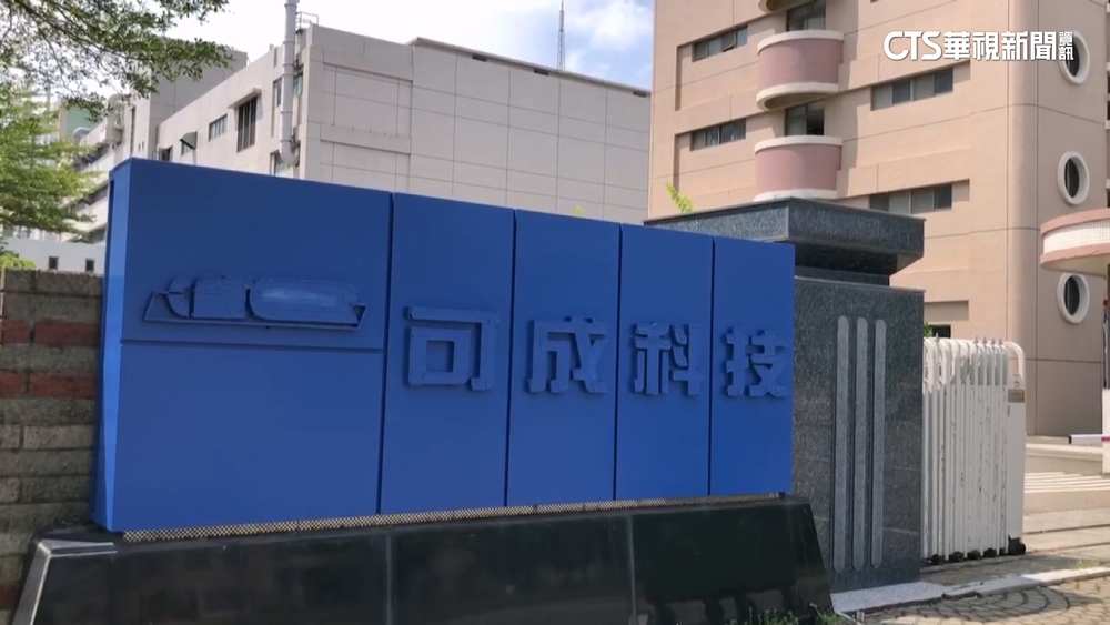 「第一代蘋概股」可成　家族公司被疑出清持股套現？