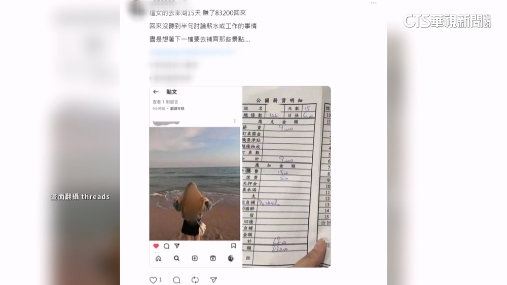 搶夏日商機「娛樂場」進攻澎湖　據點近學校家長憂