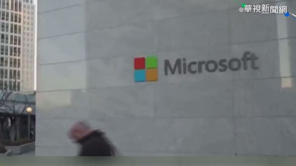 微軟全球大當機　微軟官方證實：修復時間尚未確定