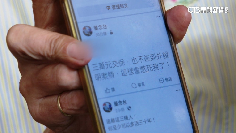 發簡訊給立委揚言「黑鷹滅青鳥」　董念台3萬元交保