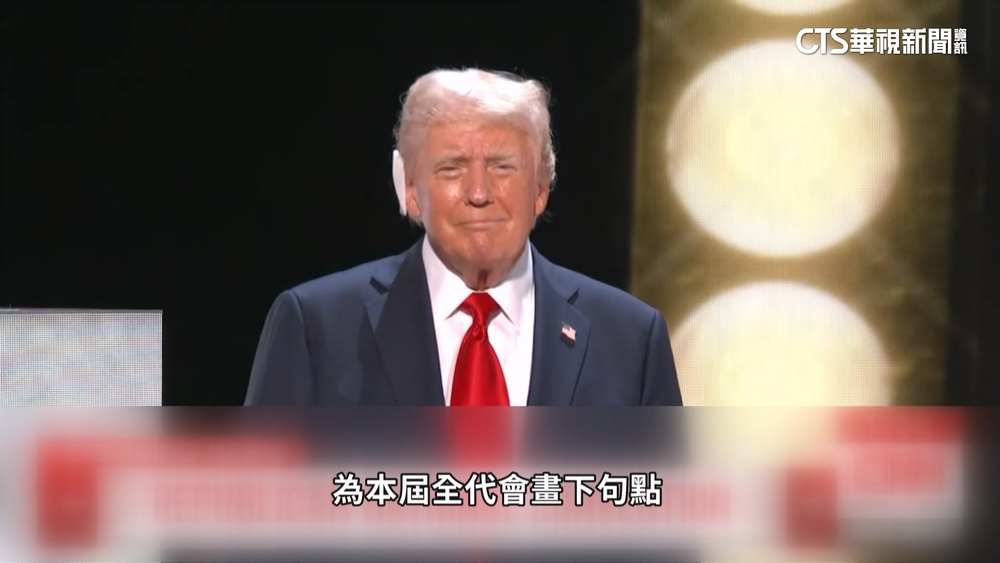 共和黨全代會激情落幕　CNN酸諷充滿「睪固酮」