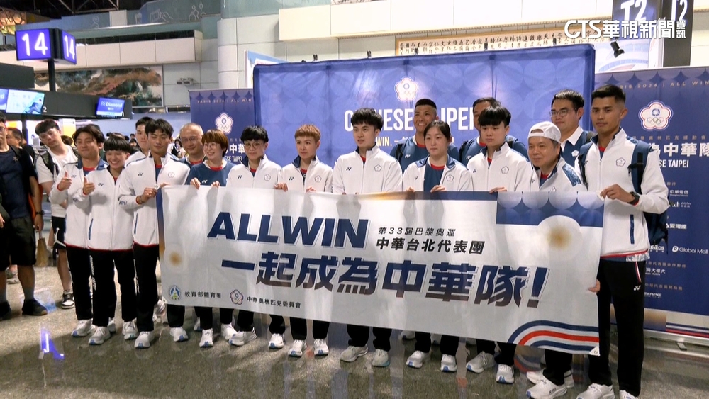 巴黎奧運看華視!柔道.桌球.體操代表隊啟程