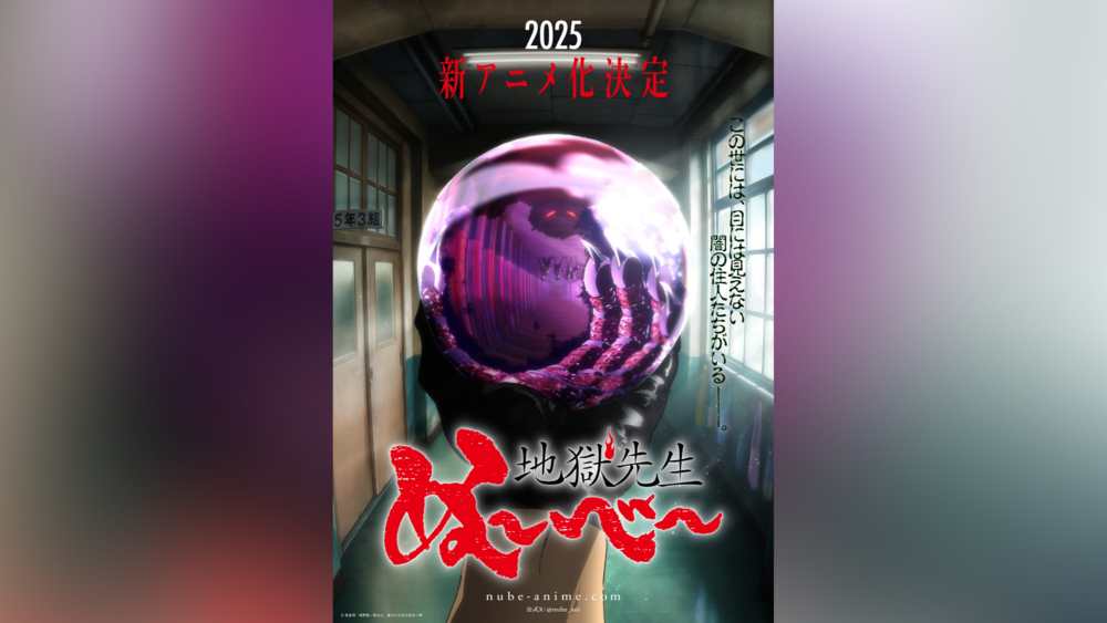 童年陰影回歸！《靈異教師神眉》動畫新作預告片曝光　預計2025年開播